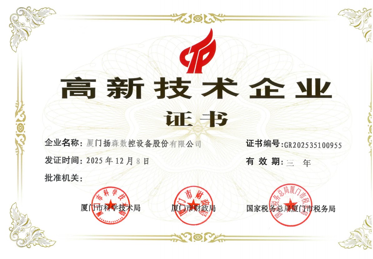 立式加工中心实拍
