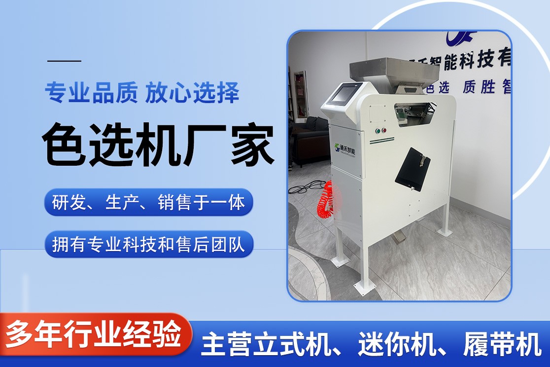 色选技术演示