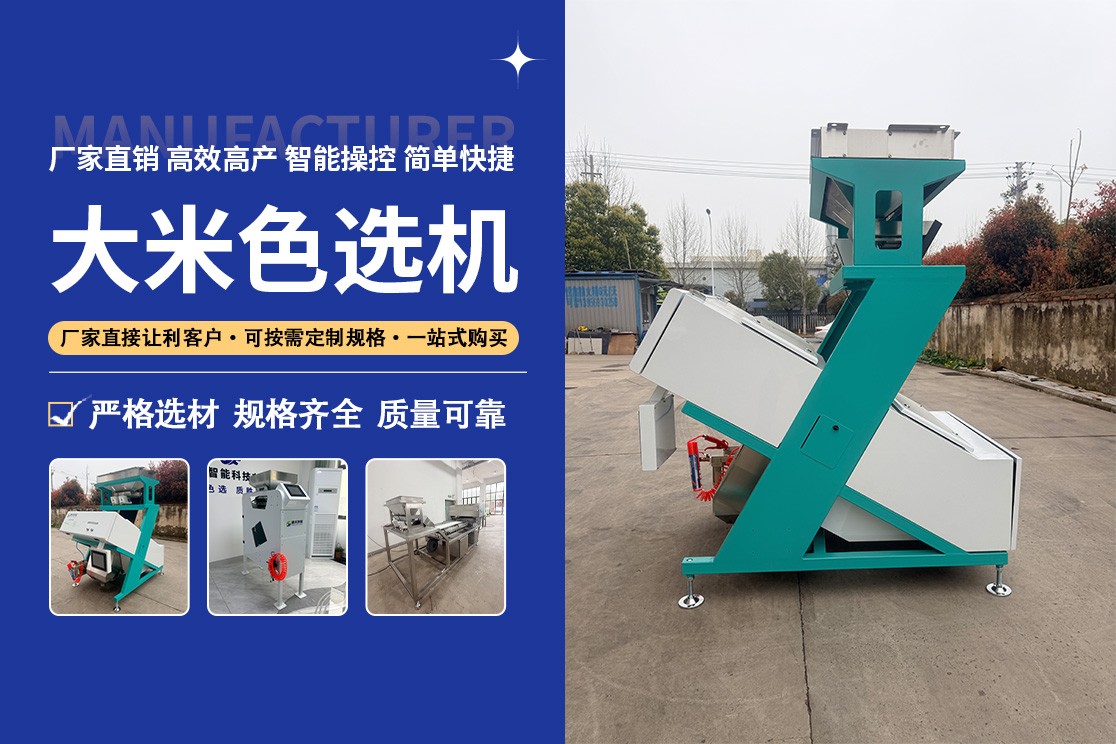 色选机产线实际运行场景