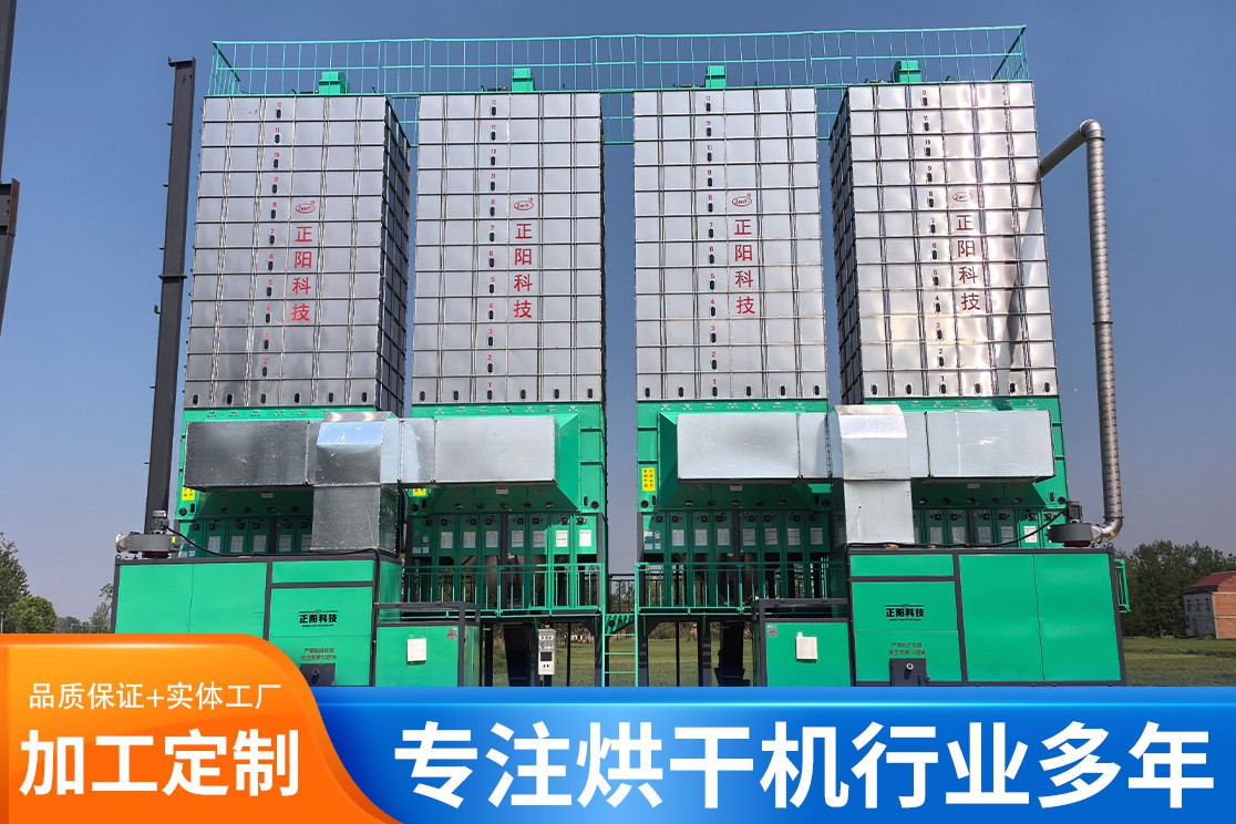 烘干设备内部结构