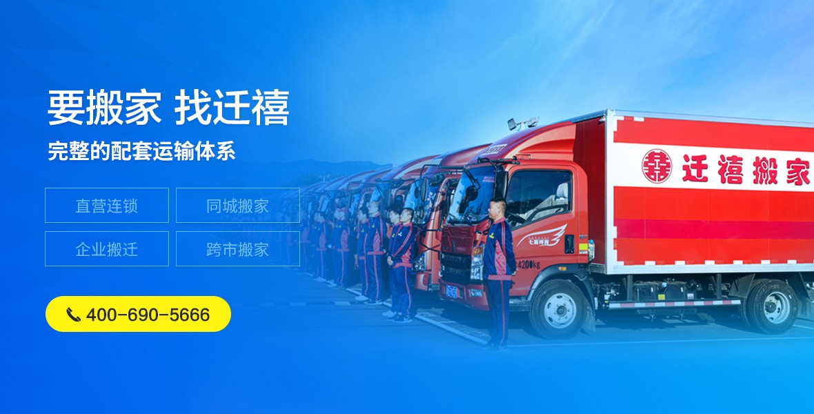 搬家作业现场