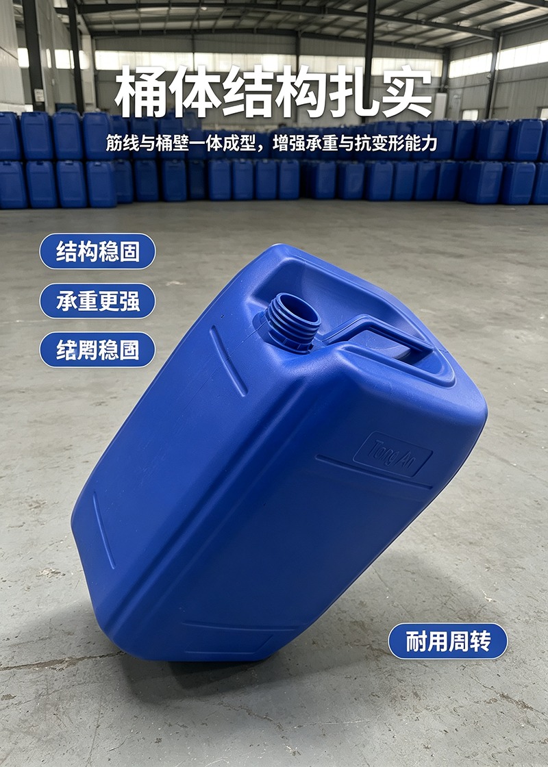 乐山化工塑料桶