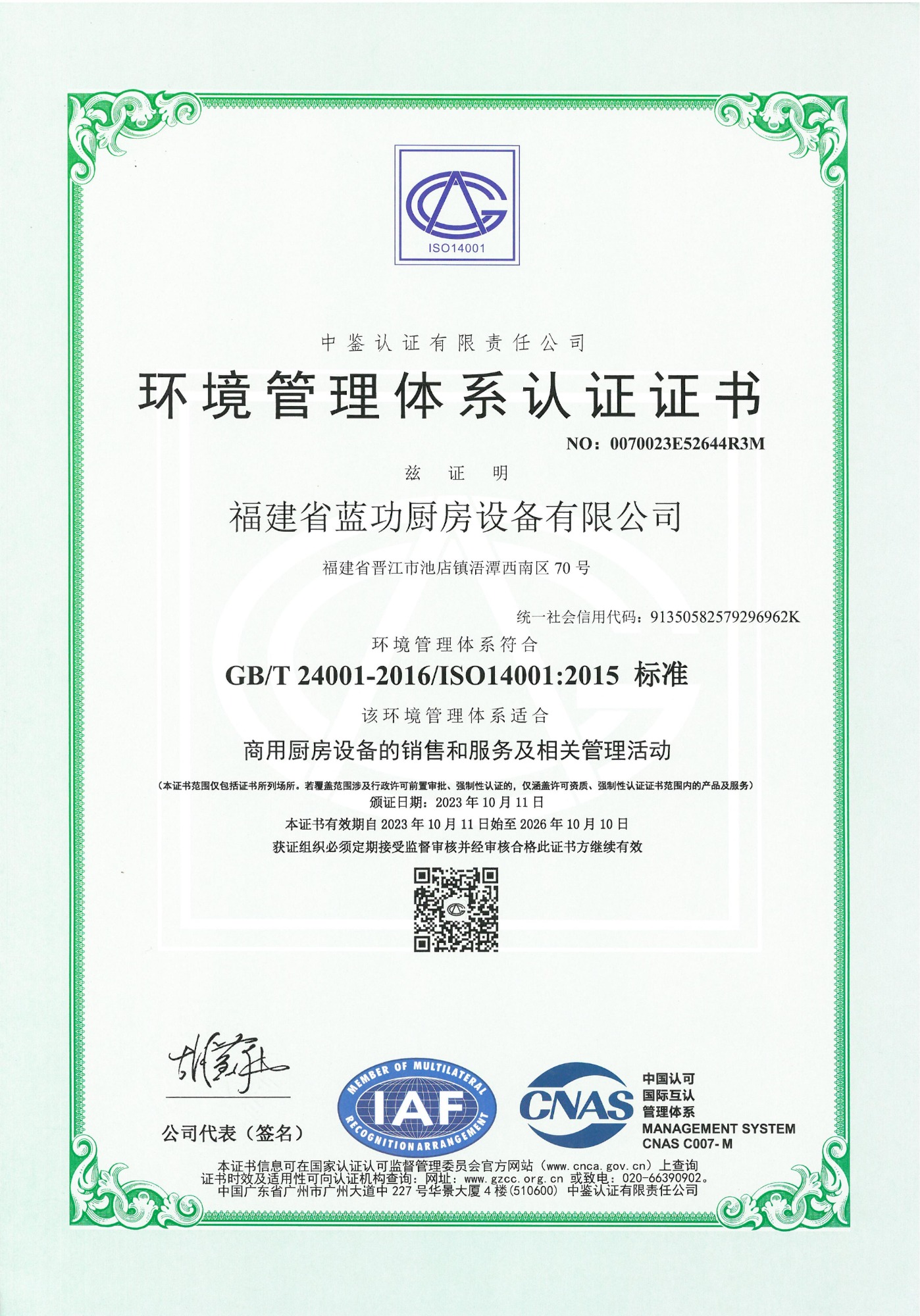 商用智能后厨燃烧系统示意