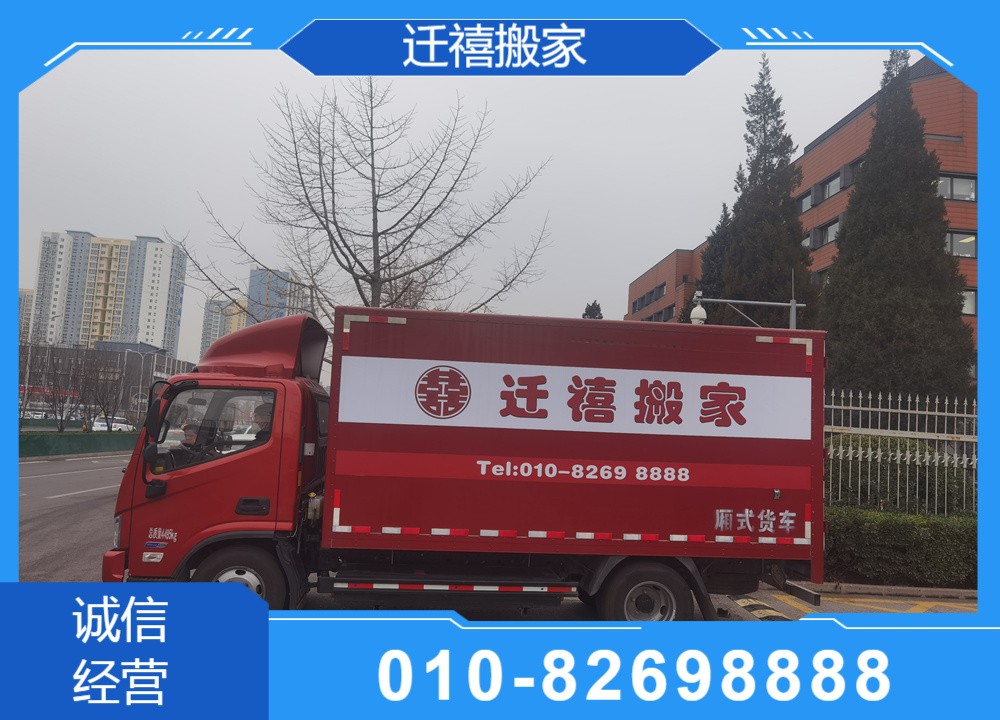 专业搬运团队