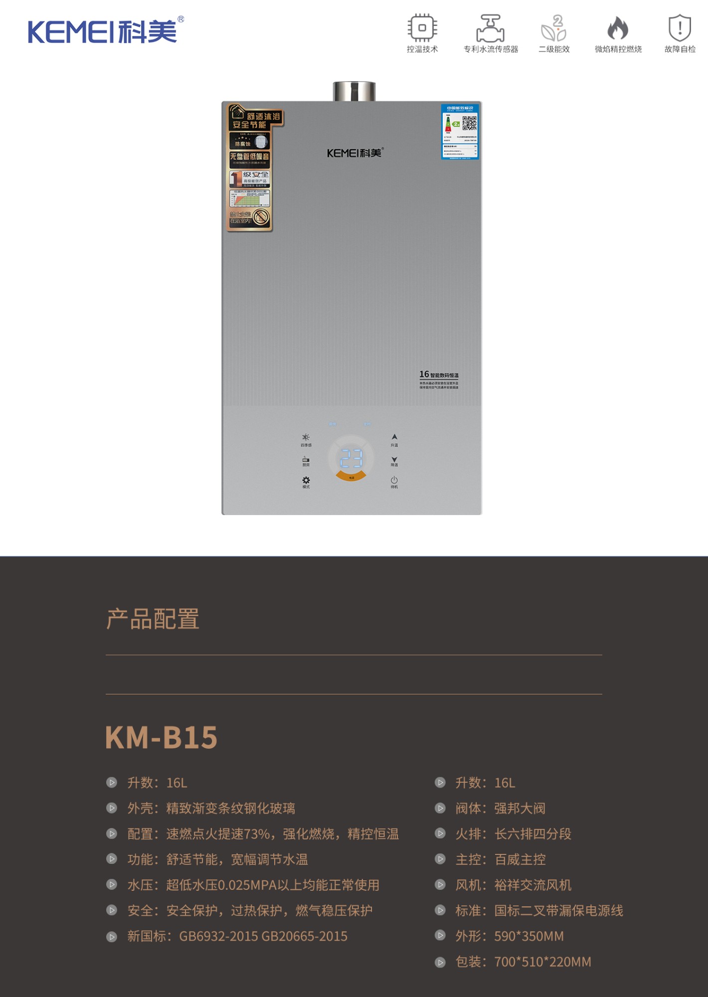 中山省气燃气热水器