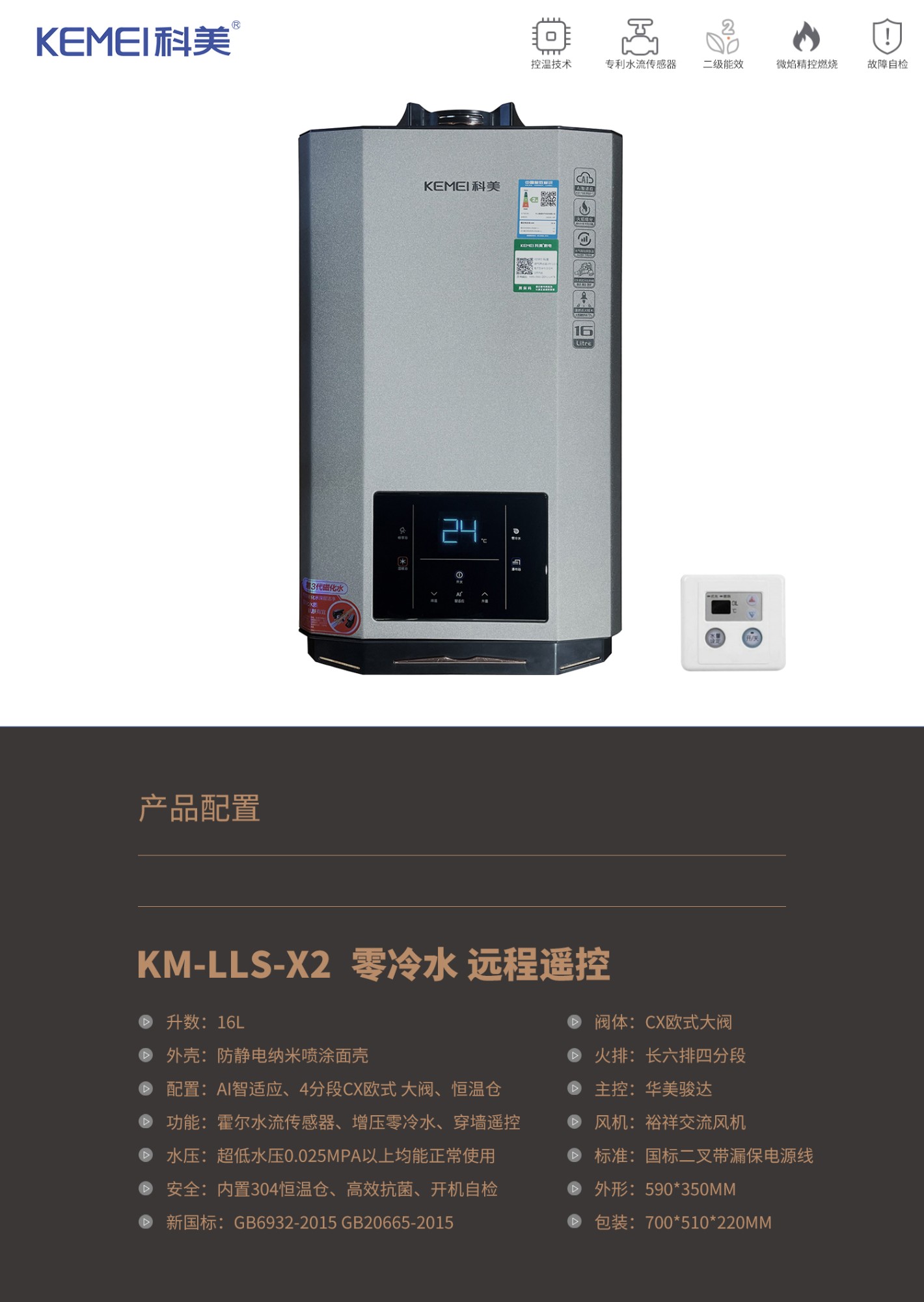 智能化生产与质控