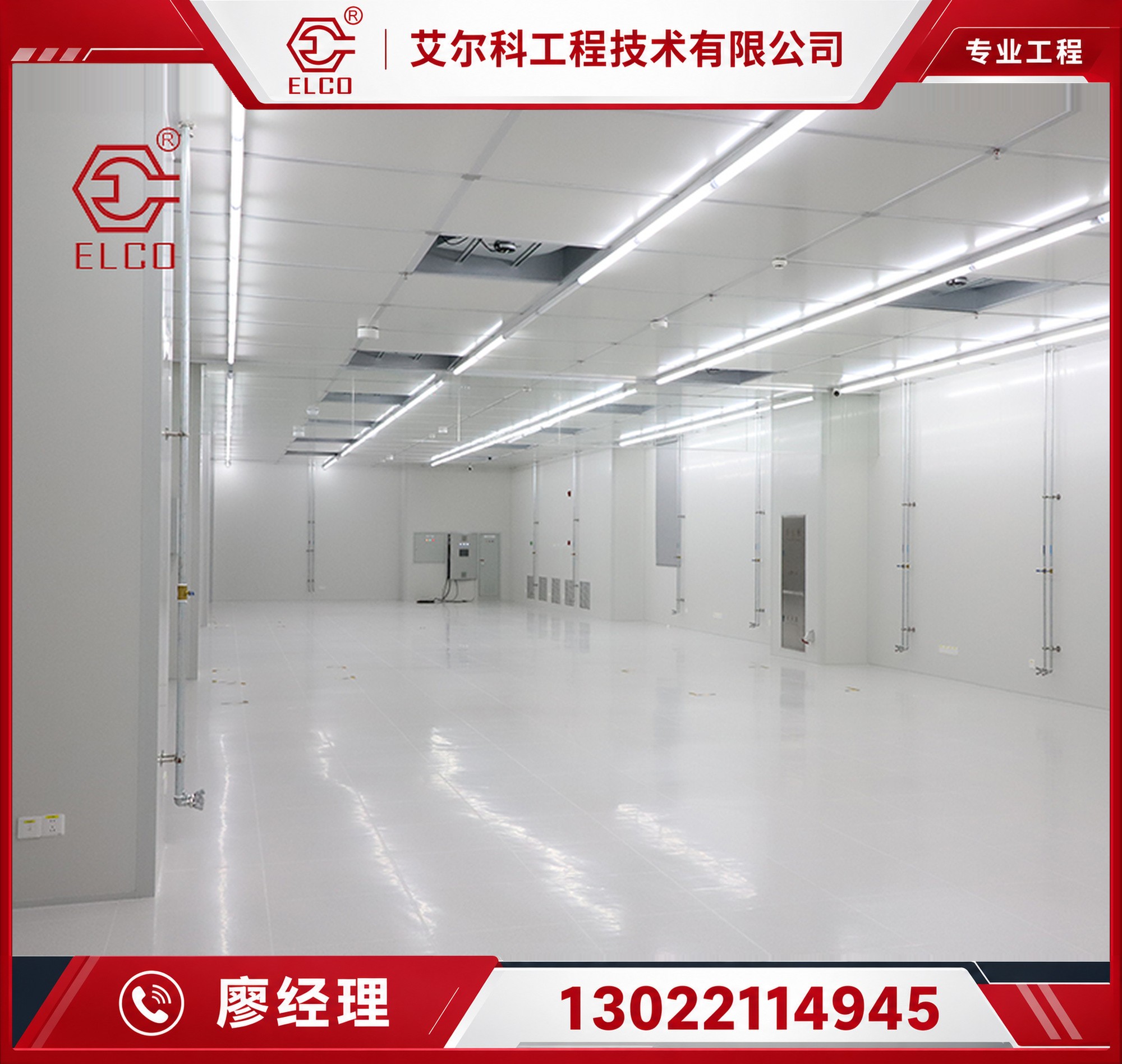 洁净室施工实拍