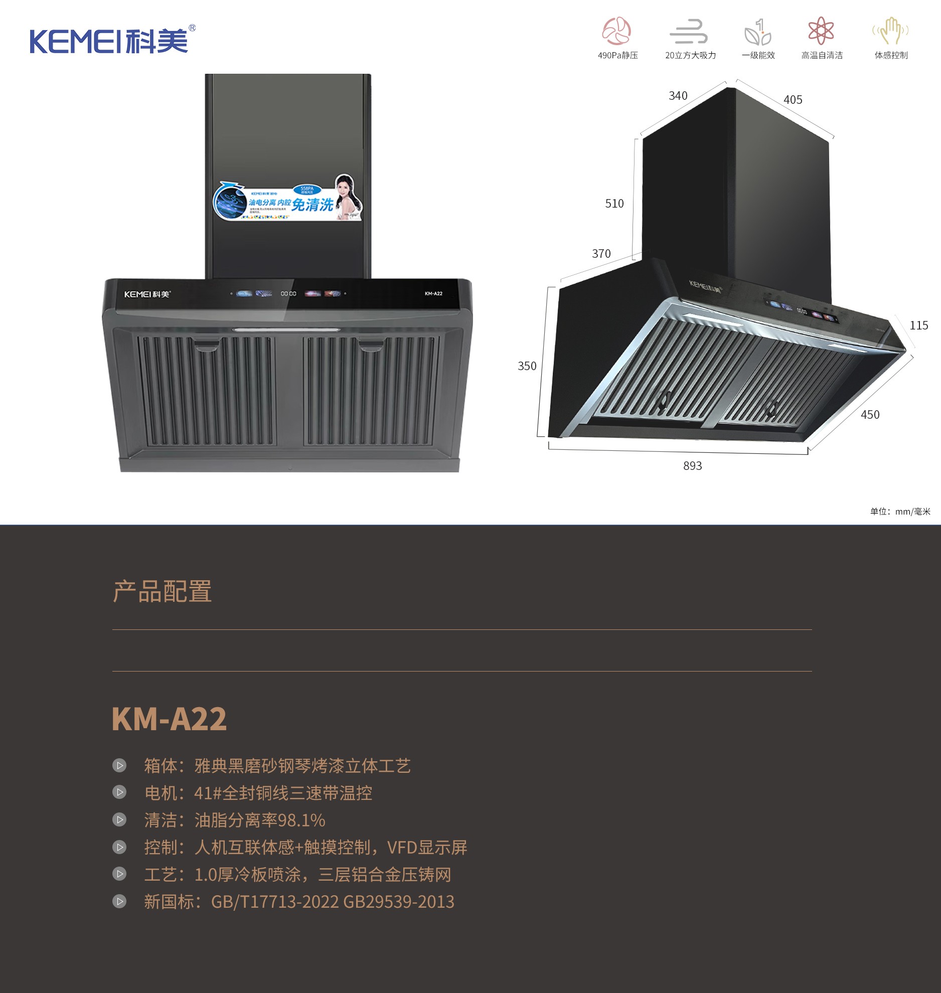 中山变频吸油烟机