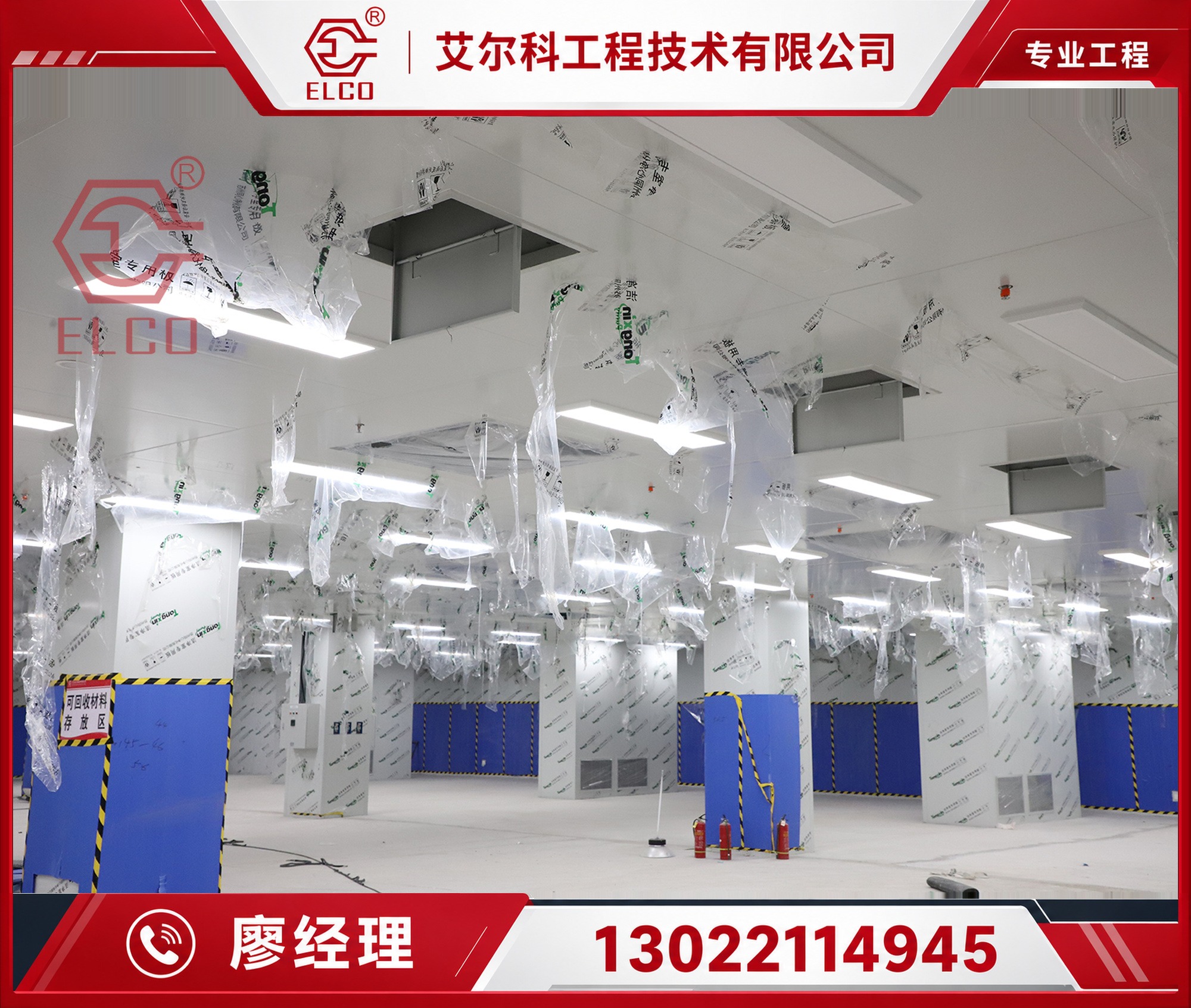 Industrial Plant Design