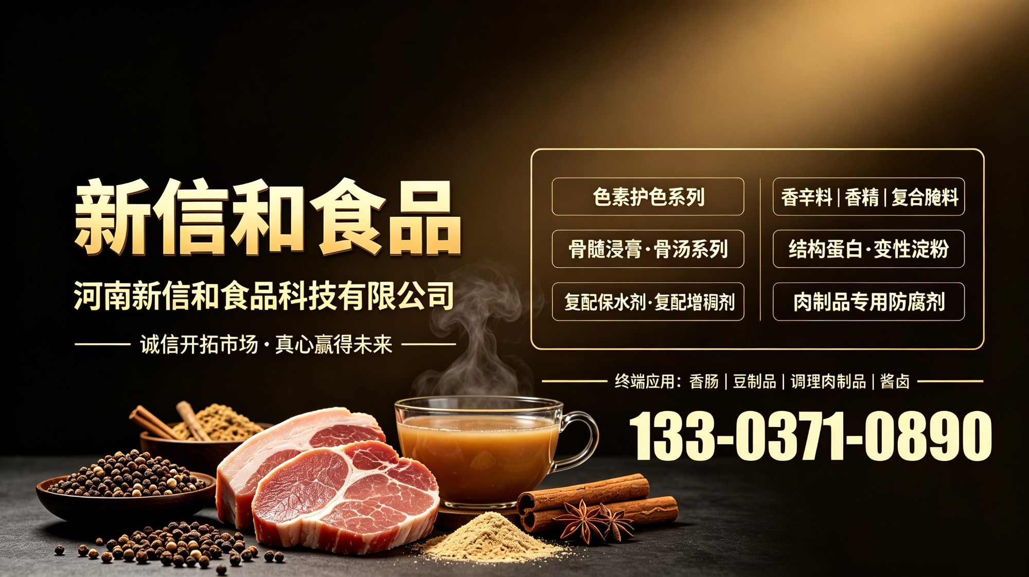 肉制品加工工艺现场调试