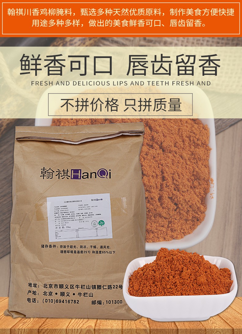 肉制品风味研发实验室场景
