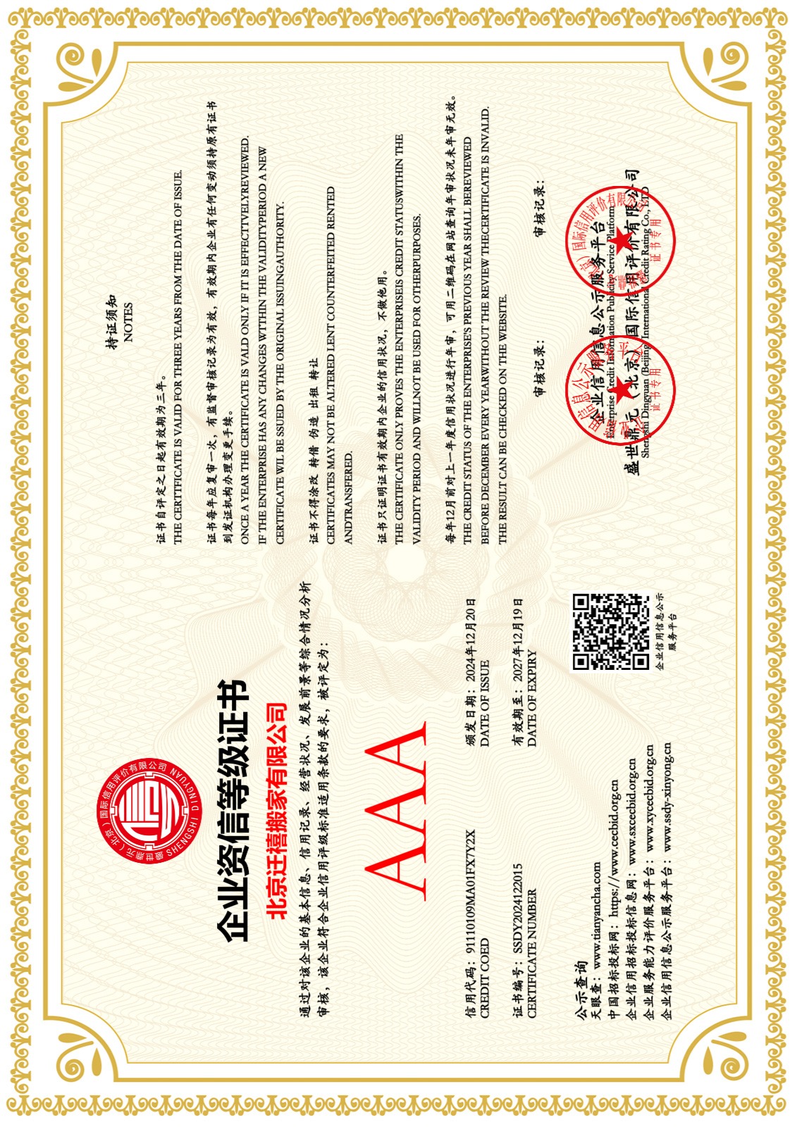 专业搬运设备与调度界面