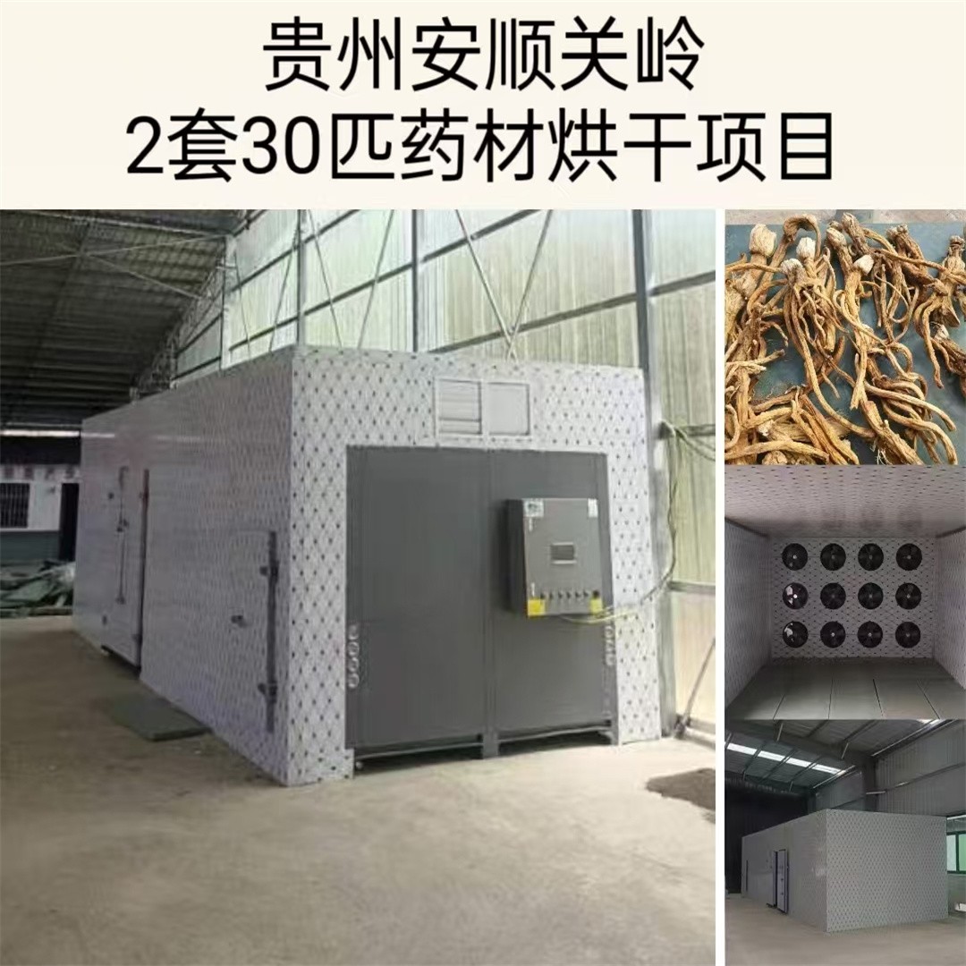 巴中烤床设备-药材烘干机制造厂