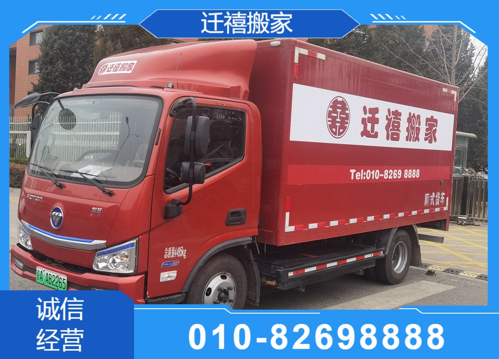 搬家服务现场作业