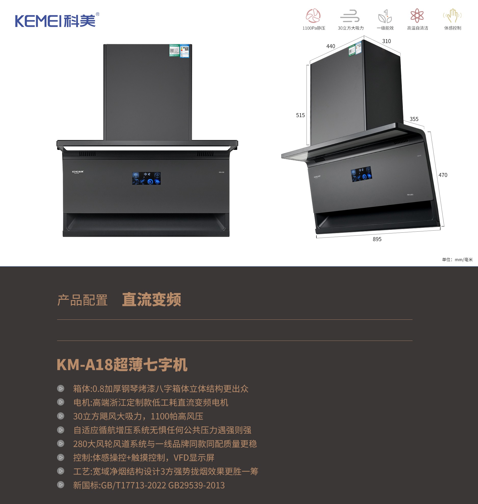 中山内腔免清洗油烟机