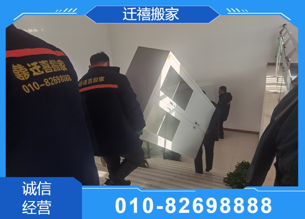 专业人员搬运现场