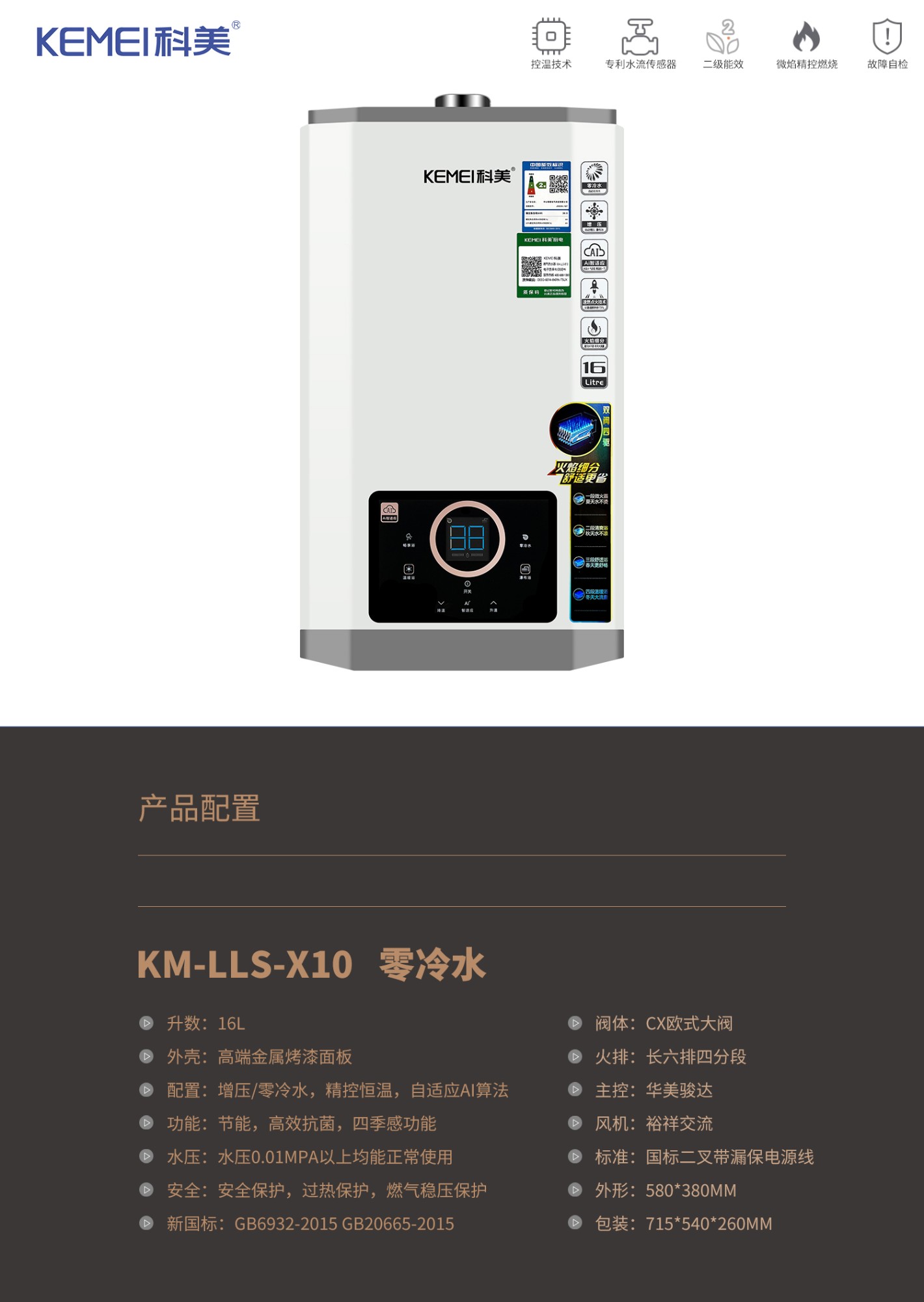 中山耐用热水器