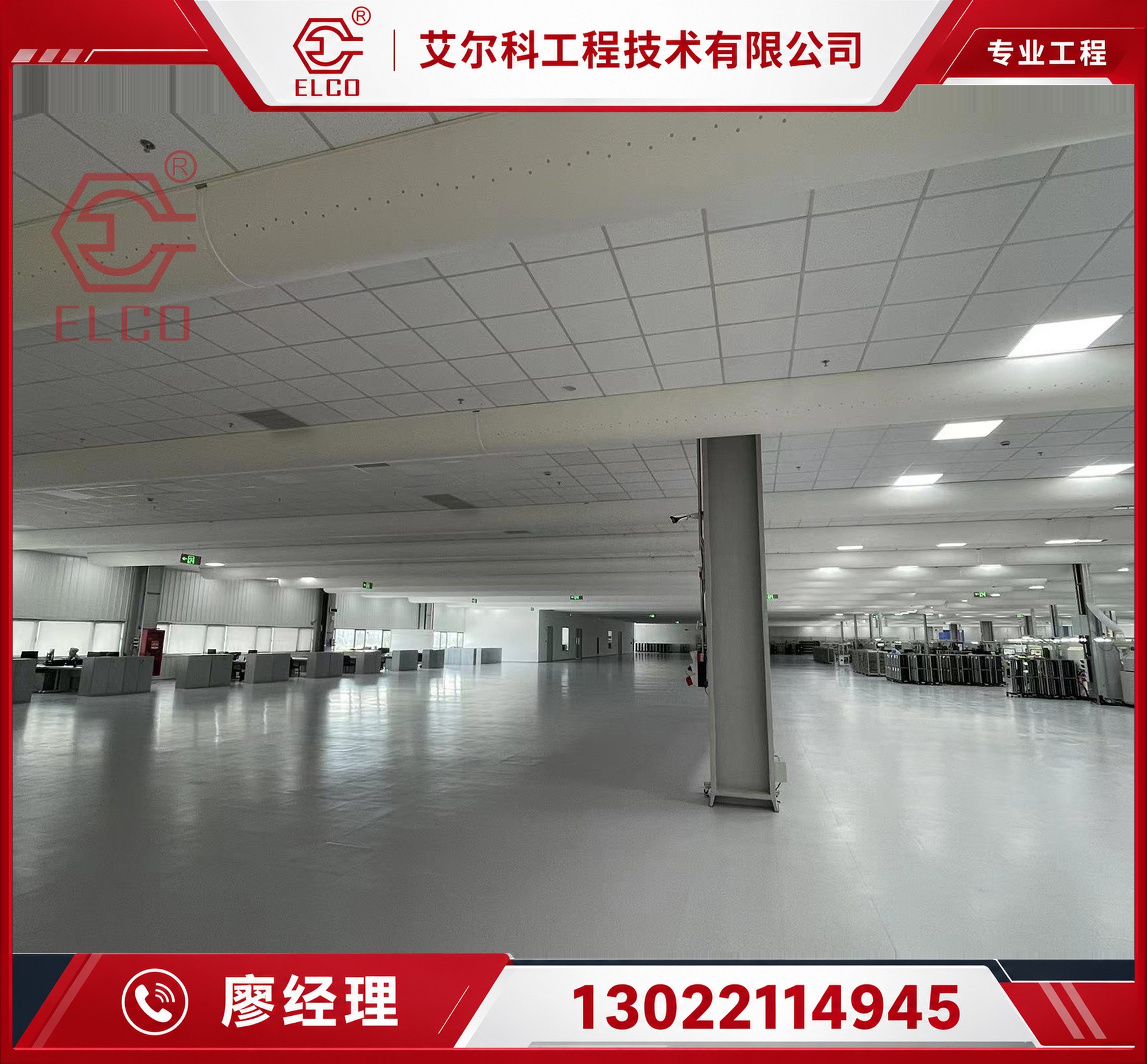 南通无尘车间