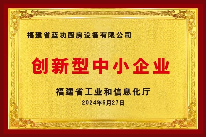 蓝功智慧商用厨房设备