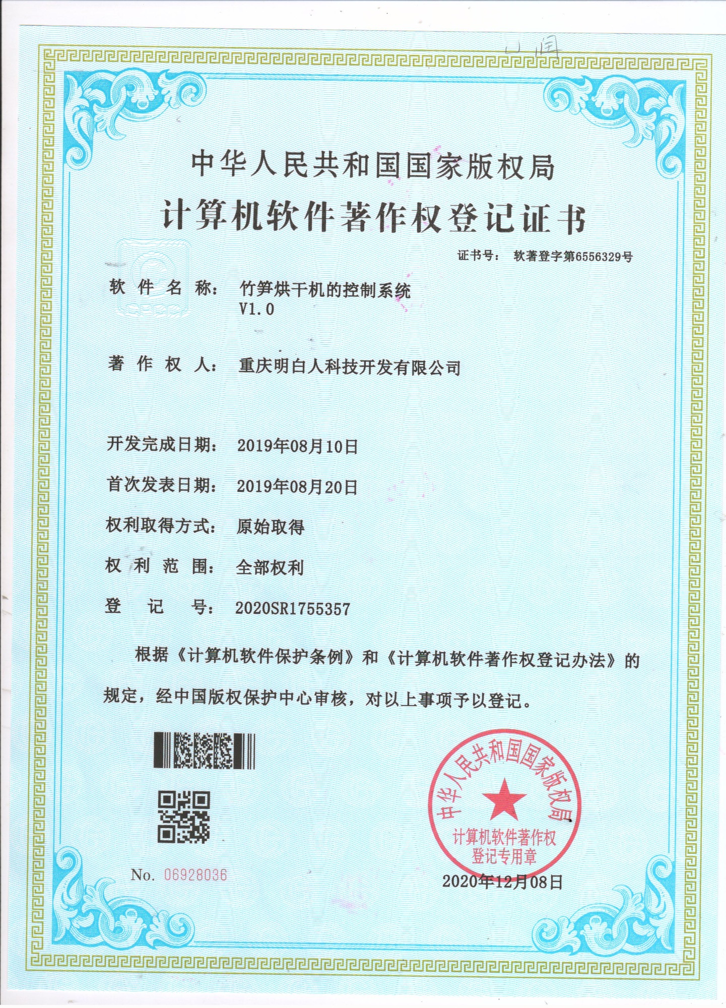 烘干房内部结构示意