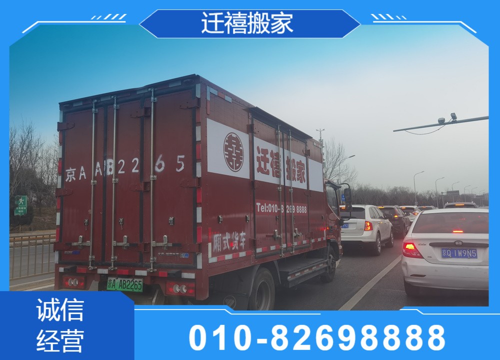 单位搬家专业包装