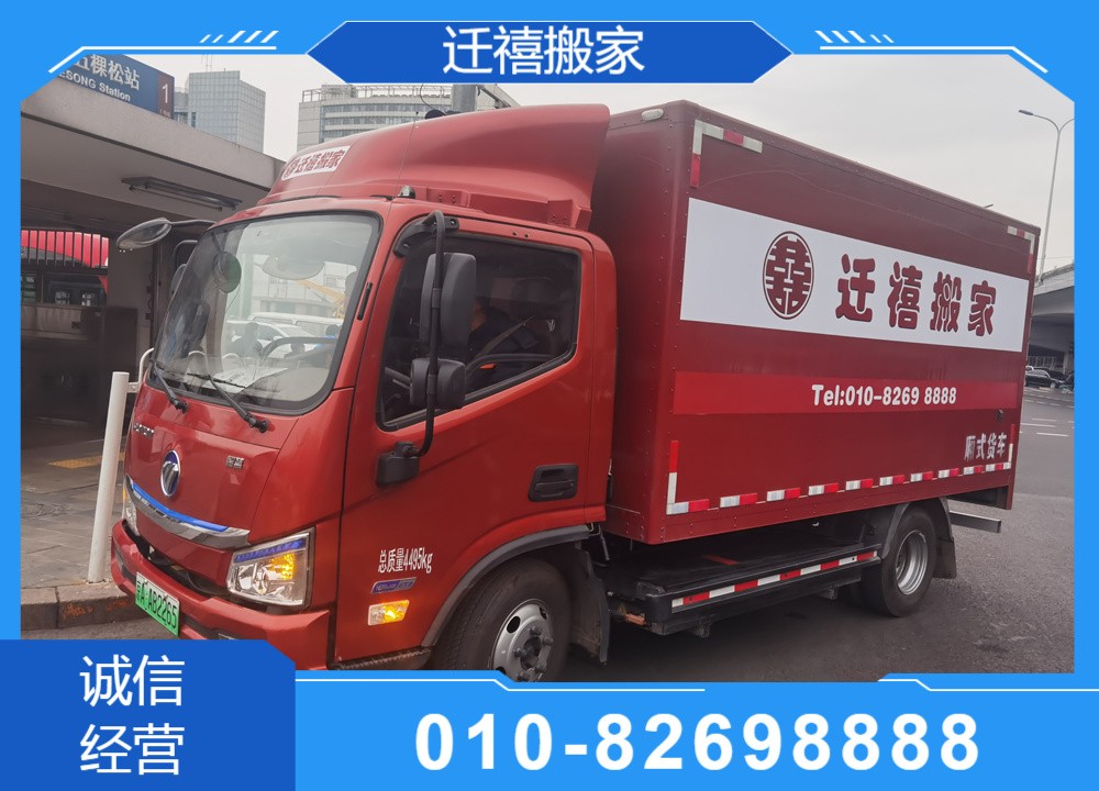 搬家现场实拍