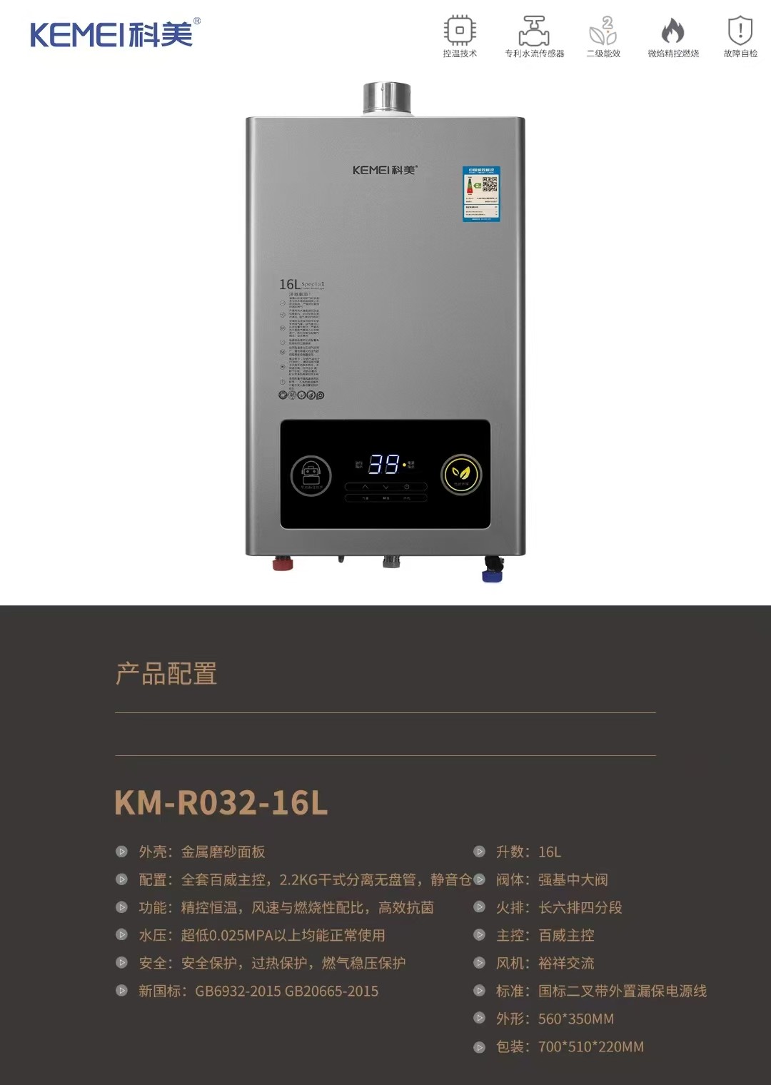 中山燃气热水器