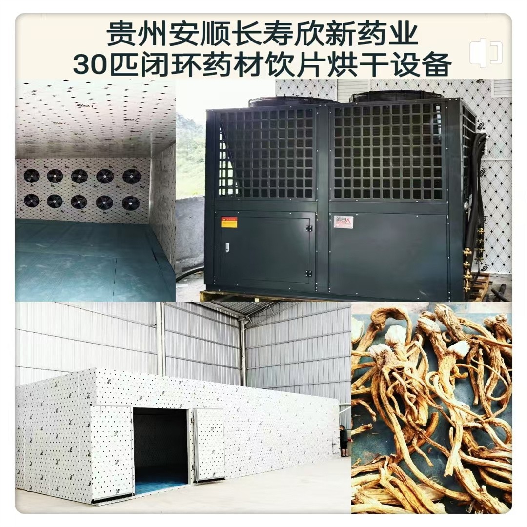 巴中天然气烘干机-药材烘干机制造厂