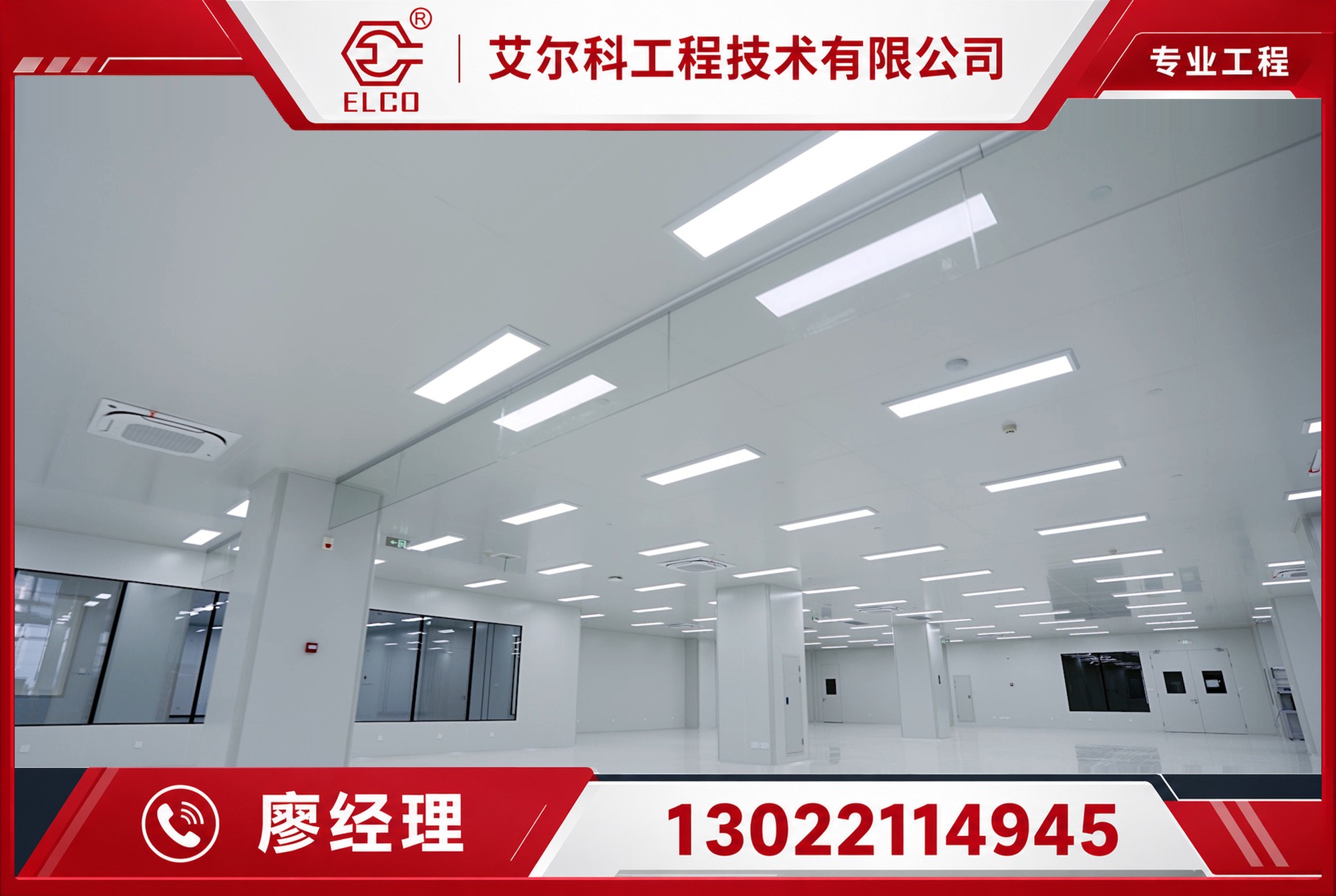 洁净厂房外部立面