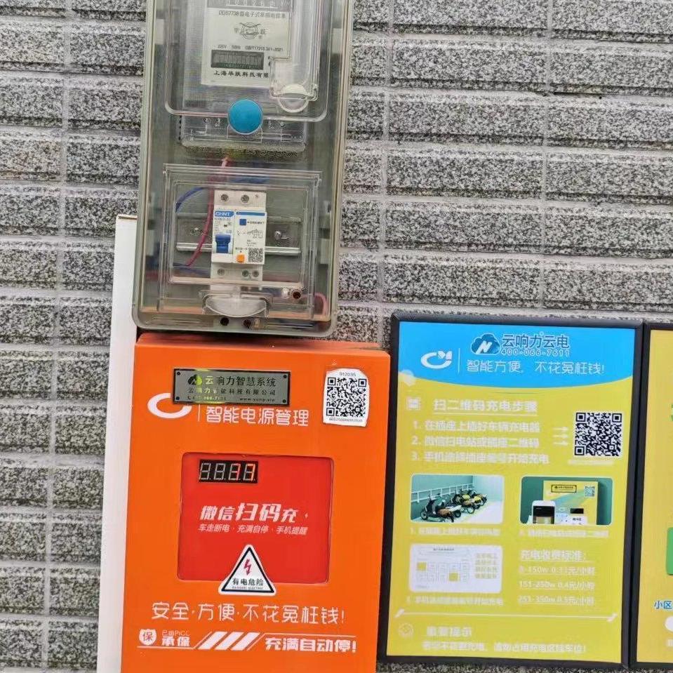 智能充电桩实景