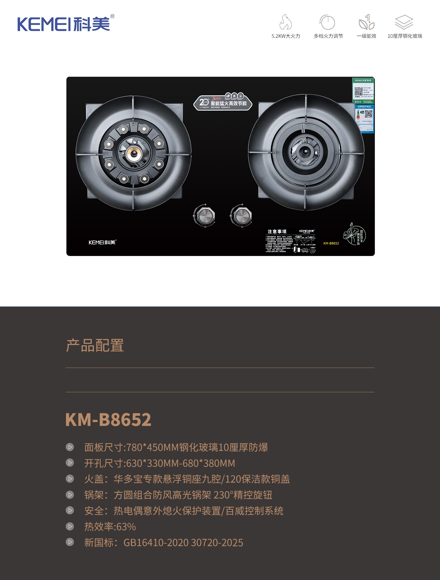 中山燃气灶具