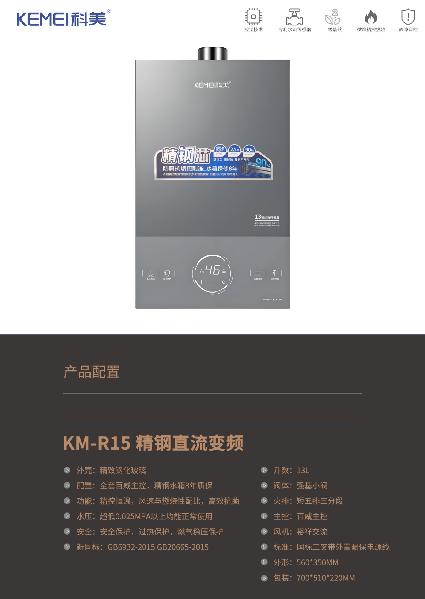 恒温热水器内部结构示意
