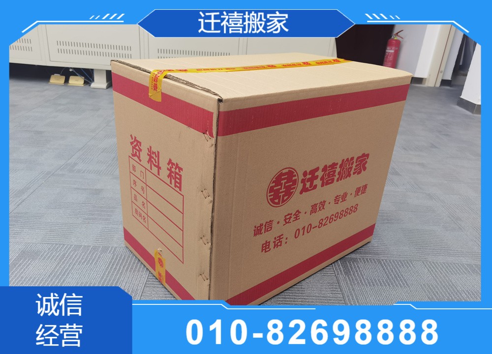 北京贵重物品搬运