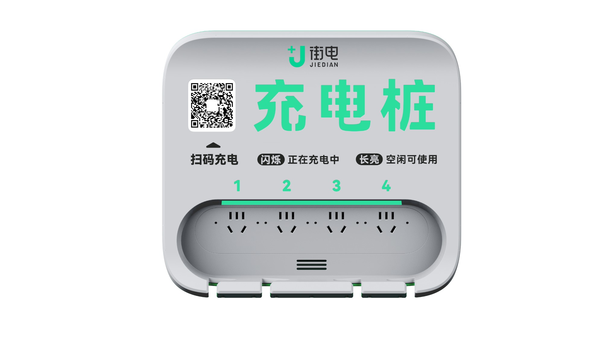 smart charger