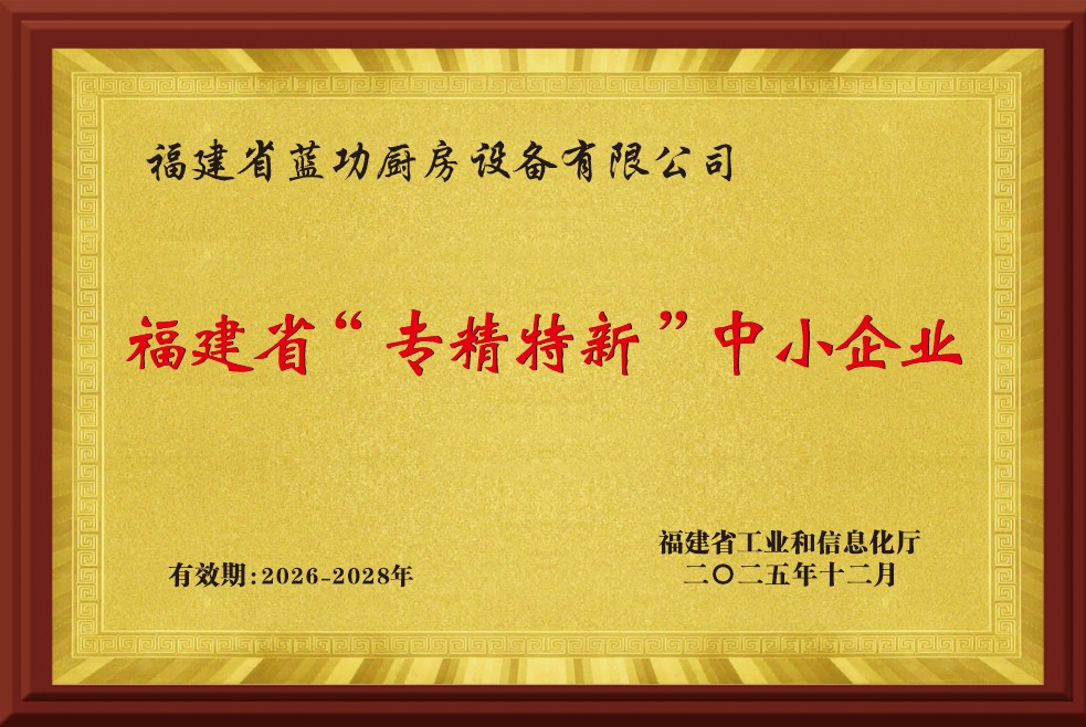 商用厨房设备结构示意