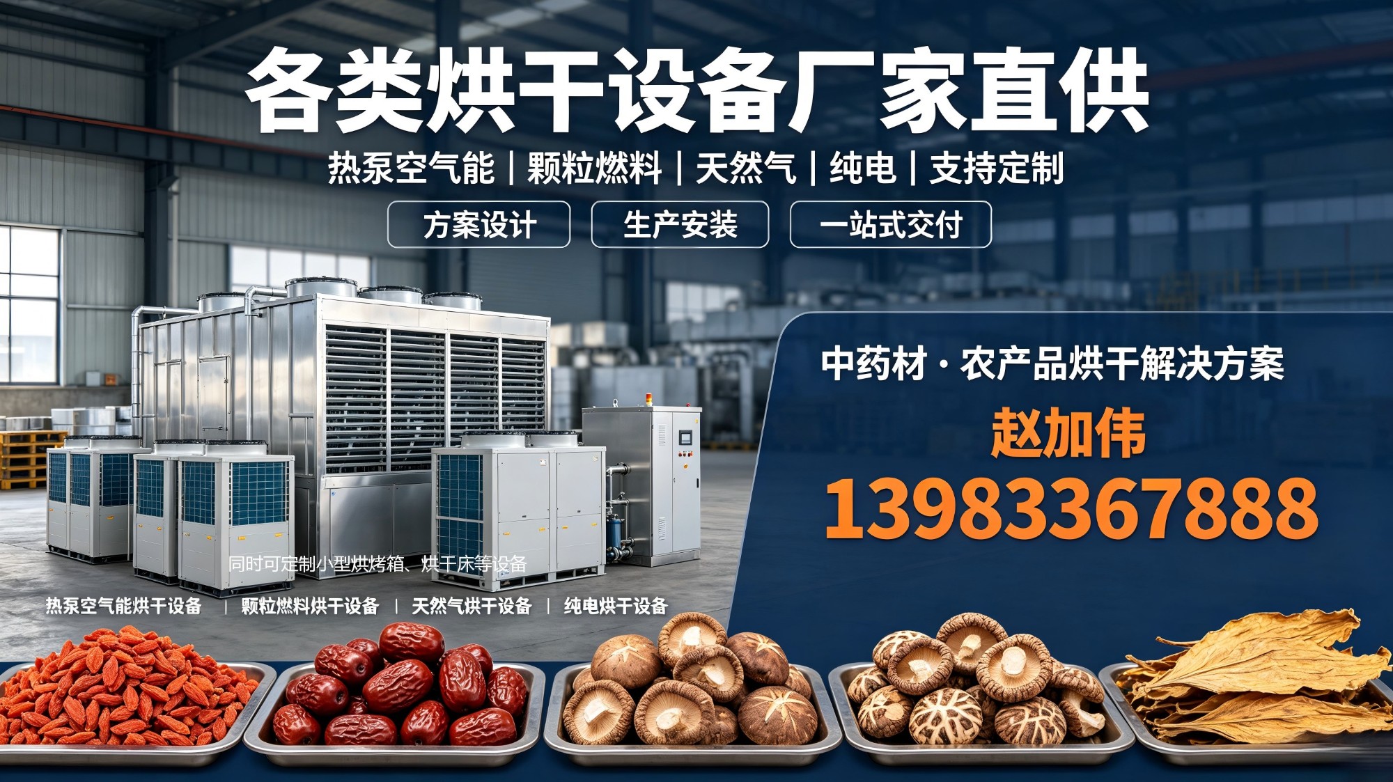 工业烘干设备内部结构