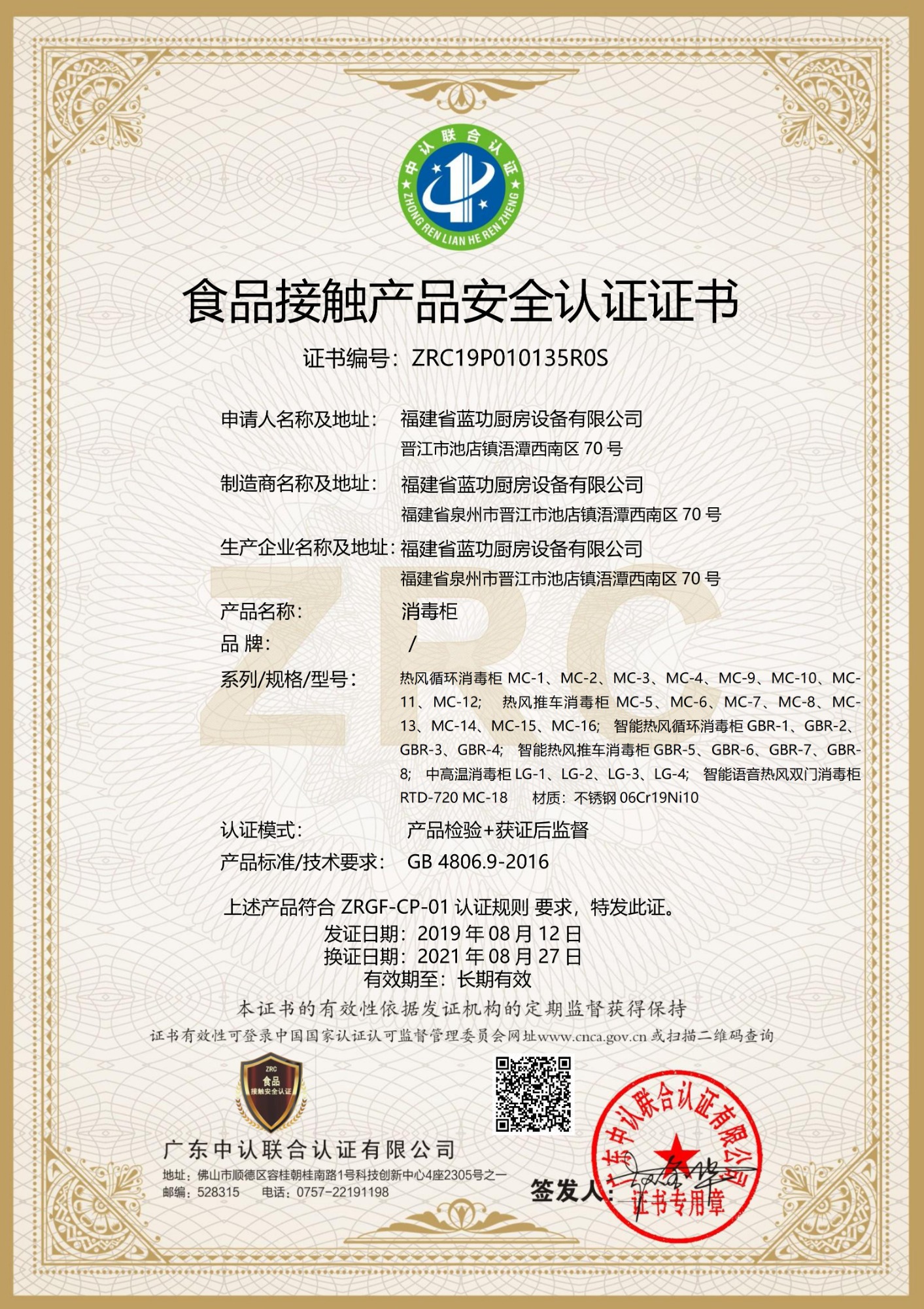 商用厨房设备实景图