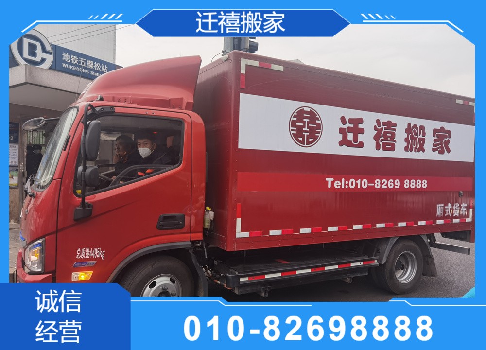 专业打包与搬运