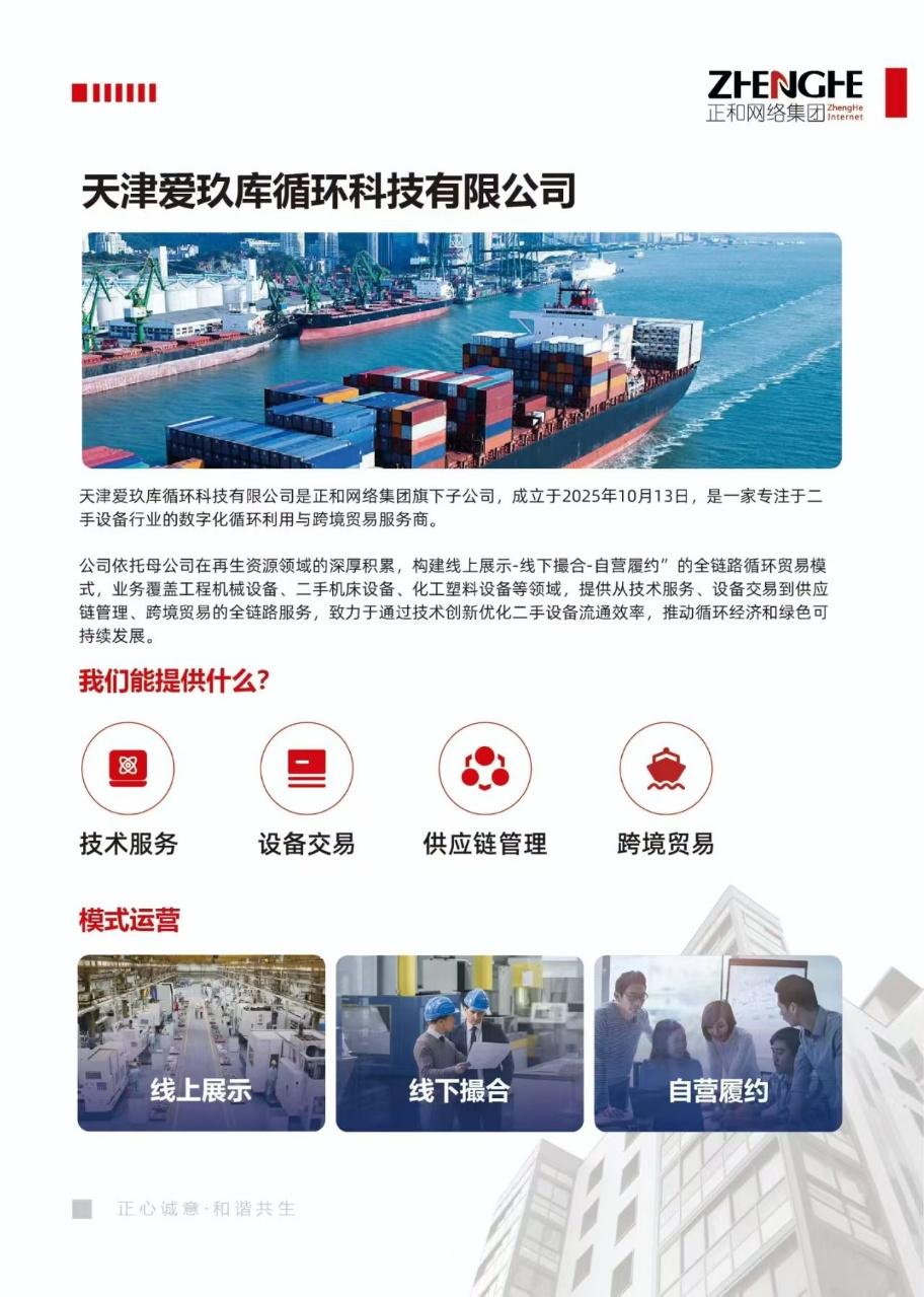数字化调度中心