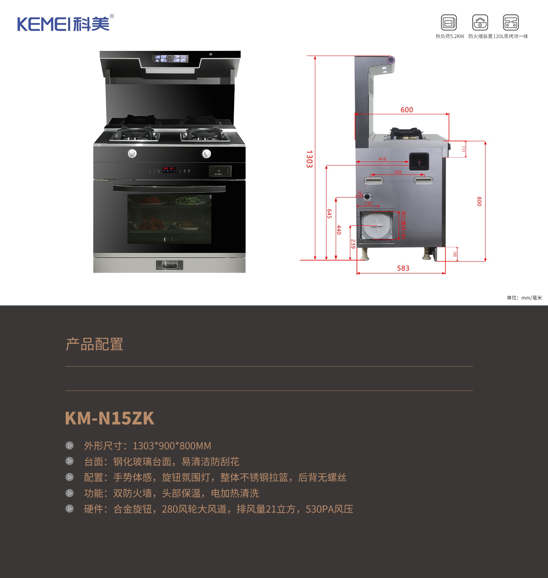 中山家用一体式