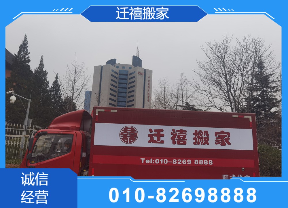 搬家服务现场