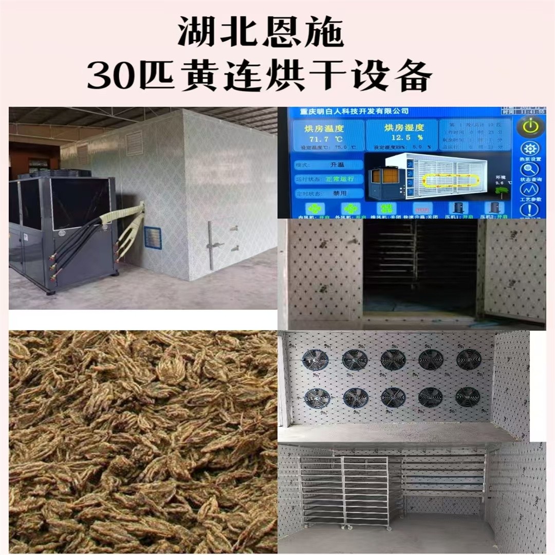 巴中农产品烘干设备-药材烘干机制造厂