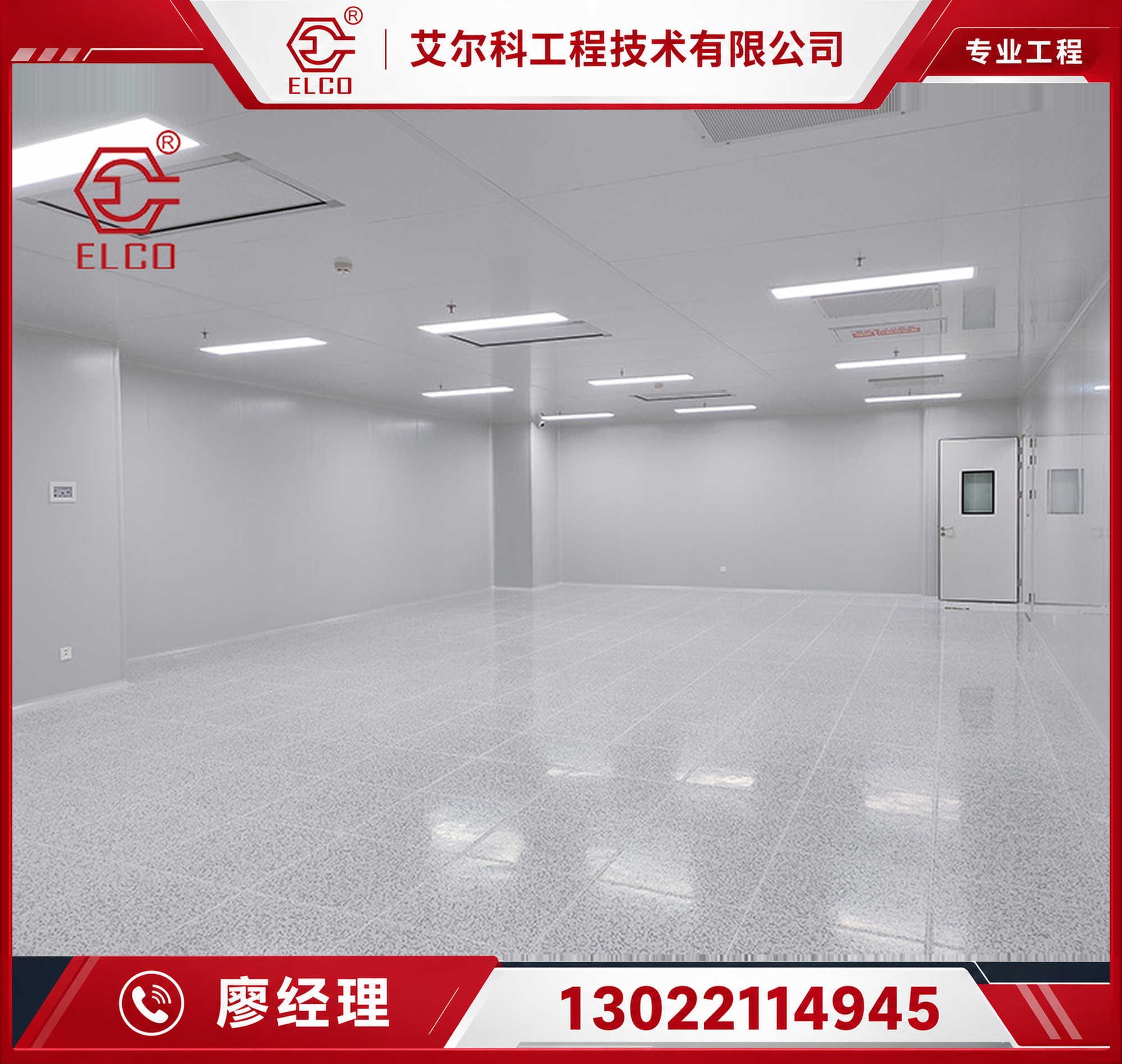 智能洁净车间交付