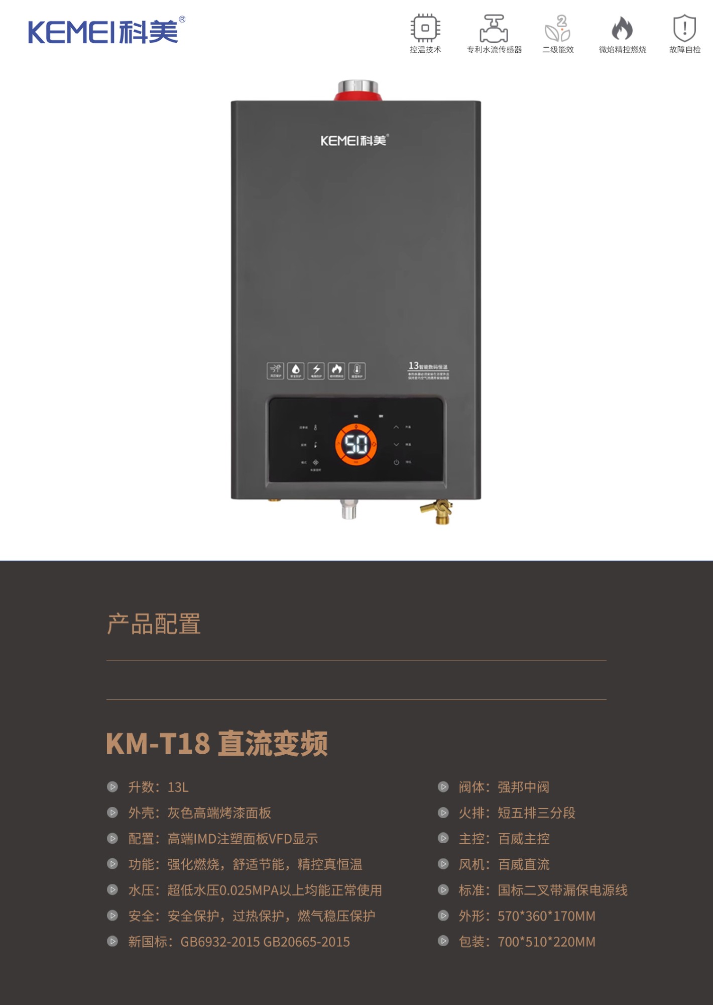 省气燃气热水器