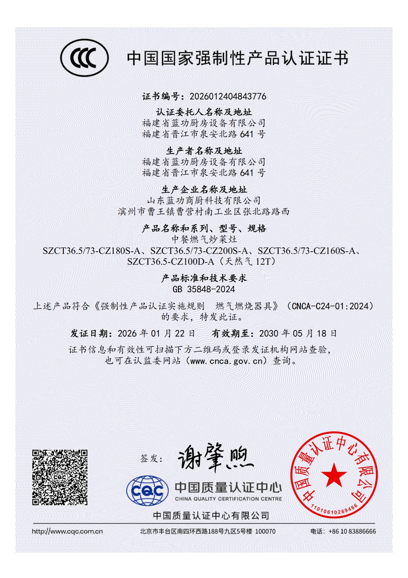 商用厨房设备整体布局示意图
