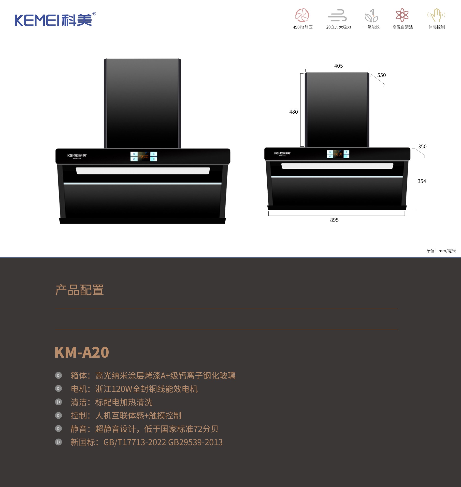 变频电机技术展示