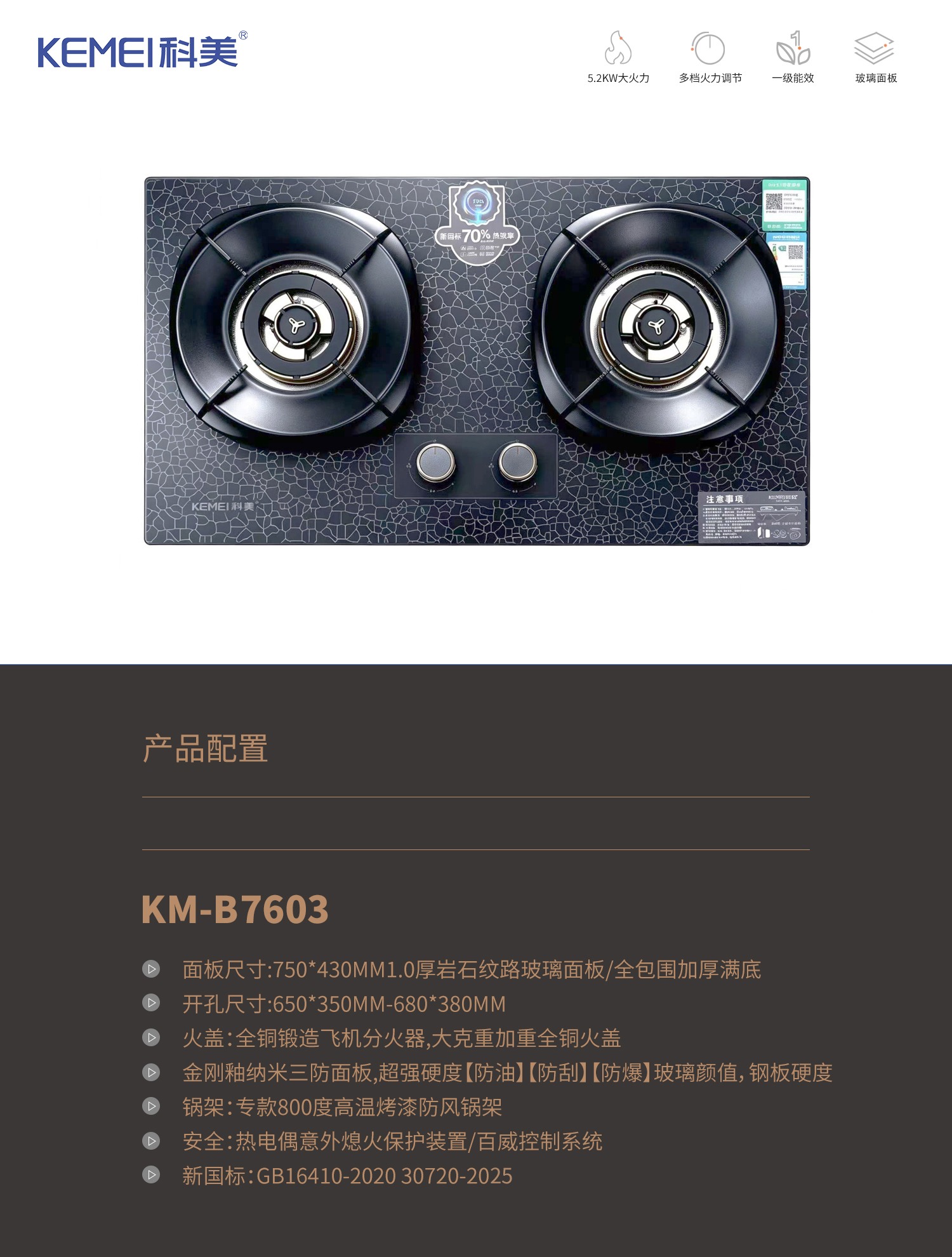 中山煤气灶