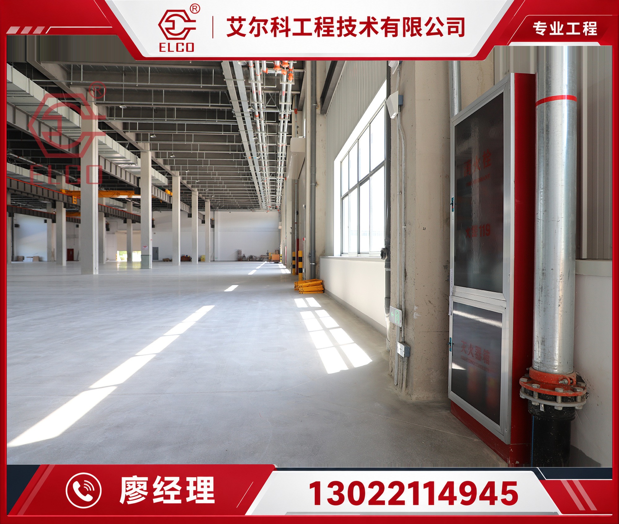 Industrial Construction Site