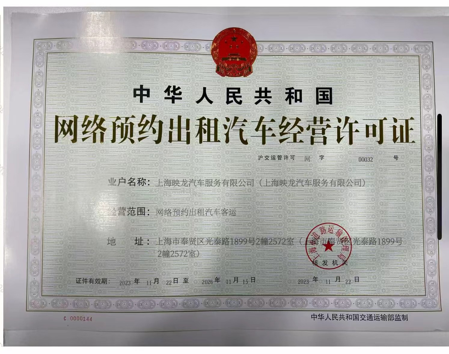 网约车运营场景