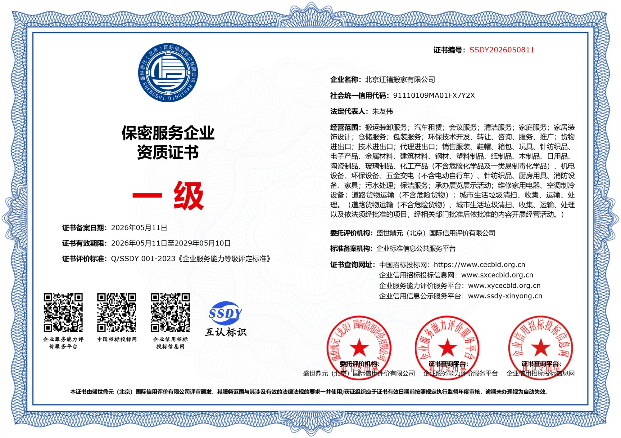 跨城搬家车辆整装待发